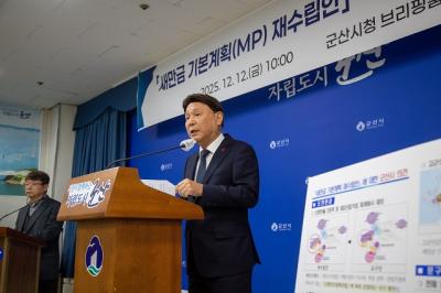 [NSP PHOTO]강임준 군산시장 새만금 기본계획 재수립안 중대한 오류공정성 훼손