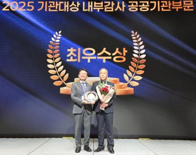 [NSP PHOTO]한국가스공사, 한국감사인대회 기관·개인 부문 최우수상 동시 석권
