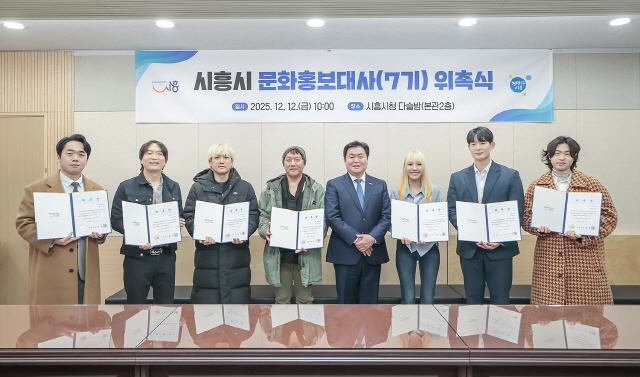 NSP통신-임병택 시장(오른쪽 네번째)이 선발된 제7기 문화홍보대사 공연예술가 7팀과 위촉 기념촬영을 하고 있다. (사진 = 시흥시)
