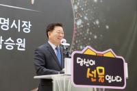 [NSP PHOTO]광명시가족센터, 성과공유회-선물 개최…한 해의 성과 되새겨