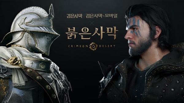 NSP통신- (이미지 = 펄어비스)