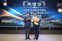 [NSP PHOTO]김용성 경기도의원, 2025 한의혜민대상 특별상 수상