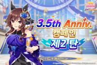 [NSP PHOTO]카카오게임즈, 우마무스메 프리티 더비 3.5주년 캠페인 진행
