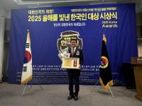 [NSP PHOTO]안명규 경기도의원, 2025 올해를빛낸한국인대상 우수의정 대상