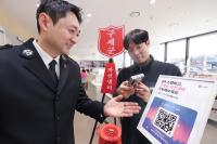 [NSP PHOTO]LG유플러스, 구세군과 QR코드 자선냄비 캠페인 시작