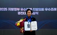 [NSP PHOTO]정윤경 경기도의회 부의장, 지방의회 우수조례 최우수상 수상