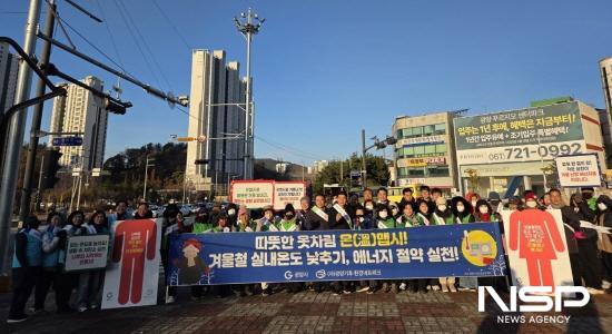 NSP통신-탄소중립 생활실천 온(溫)맵시 홍보 캠페인 참석자 기념 찰영 (사진 = 광양시청)