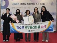 [NSP PHOTO]장수군, 청소년정책 국무총리상 수상