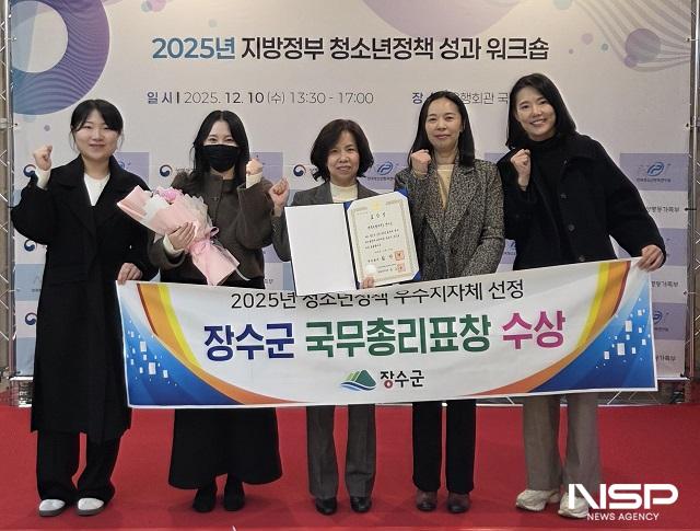 NSP통신- (사진 = 장수군)