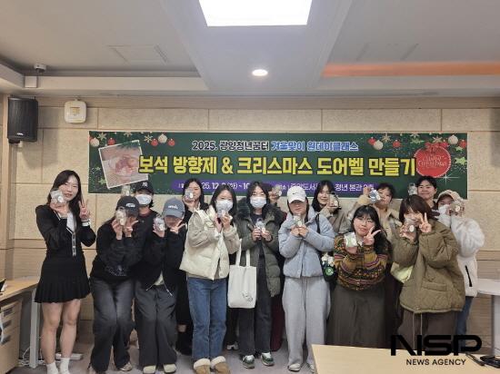 NSP통신-보석 방향제 만들기 클래스 참가한 청년들 (사진 = 광양시청)