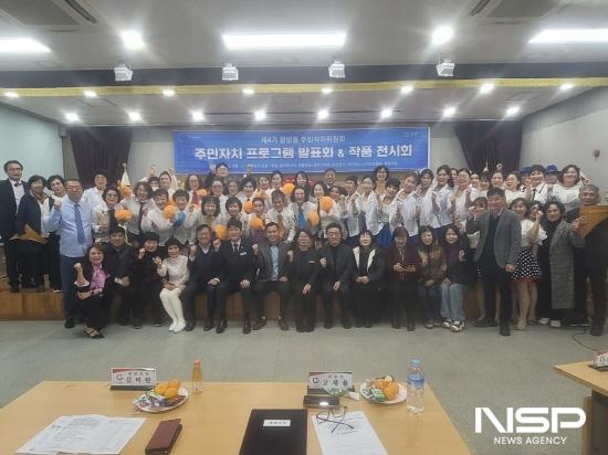 NSP통신-광양읍주민자치위원들과 주민자치프로그램 수강생 기념 찰영 (사진 = 광양시청)