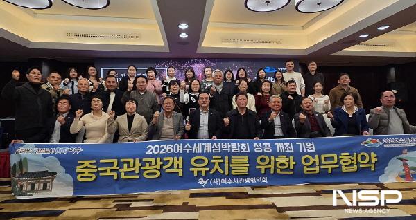 NSP통신-여수시관광협의회와 중국 항저우여행사협회가 업무협약을 체결했다. (사진 = 여수시)