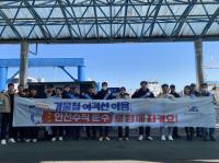 [NSP PHOTO]여수광양항만공사, 겨울철 해양사고 예방을 위한 안전 캠페인 추진