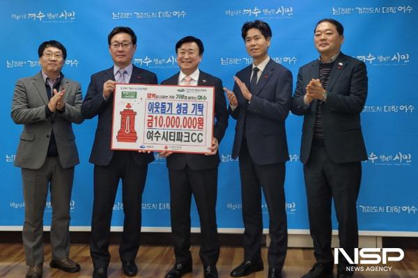 NSP통신-여수시티파크CC가 체육 꿈나무 인재들을 돕기 위해 희망2026나눔캠페인을 통해 성금 1천만 원을 기부했다. (사진 = 여수시)