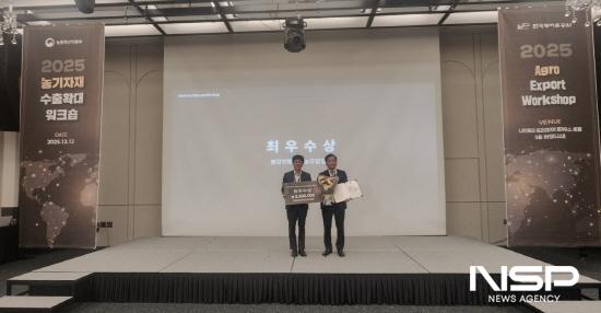 NSP통신-2025년 농기자재 수출기업 우수사례 경진대회에서 박광기 대표 최우수상(농식품부 장관상) 수상 (사진 = 광양시청)