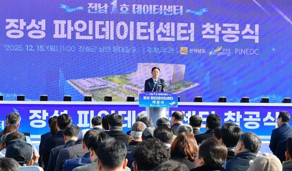 NSP통신-장성군이 15일 남면 첨단3지구 홍보관에서 개최한 장성파인데이터센터 착공식. (사진 = 장성군)