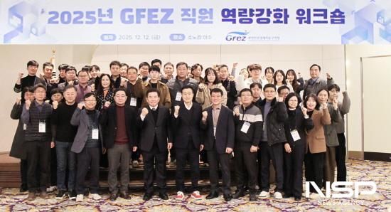 NSP통신-2025년 GFEZ 직원 역량강화 워크숍 참석자 기념 찰영 (= 광양만권경제자유구역청)
