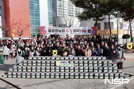 NSP통신-동광양농협 김장김치 나눔 행사 참석자 기념 찰영
