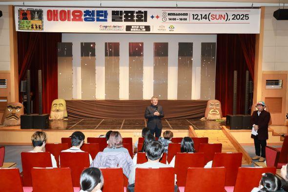 NSP통신-예천박물관 2025 애이요청단 발표회 개최, 다양한 지역 행사 무대에서 활약한 애이요청단 성과 발표 (사진 = 예천군)