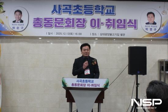 NSP통신-제23대 총동문회 회장으로 취임한 박명규 회장 취임사