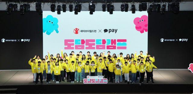 NSP통신-카카오페이가 지난 13일 경기도 용인시에 위치한 카카오 AI 캠퍼스에서 다문화가정 아동·청소년과 보호자를 대상으로 진행한 디지털 금융교육 도담도담 캠프 시즌2에서 참가자들이 기념촬영을 진행하고 있다. (사진 = 카카오페이)