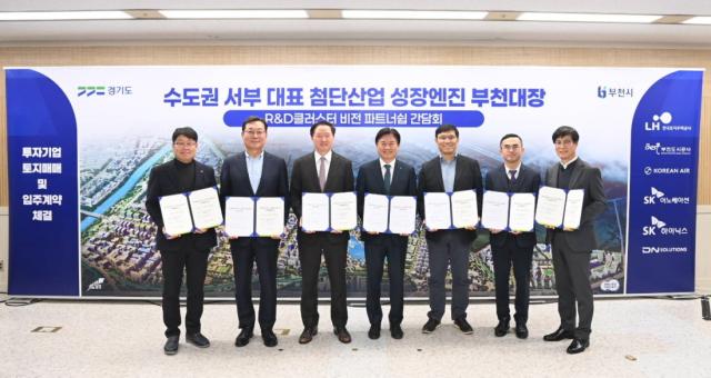 NSP통신-15일 부천시가 오정구청에서 대한항공, SK이노베이션, SK하이닉스, DN솔루션즈 등 4개 기업과 부천대장 도시첨단산업단지 입주계약을 체결했다. (사진 = 부천시)