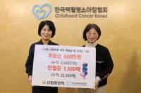 [NSP PHOTO]신협, 백혈병·소아암 환우 헌혈증서 1500매·후원금 전달