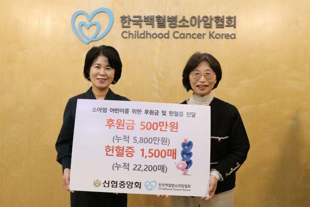 NSP통신-박규희 신협행복나눔부문장(왼쪽)과 허인영 한국백혈병소아암협회 사무총장(오른쪽)이 12일 진행된 신협 어부바 헌혈증서 및 후원금 전달식에서 기념 촬영을 하고 있다. (사진 = 신협중앙회)