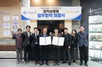 [NSP PHOTO]영남이공대, 네패스아크와 반도체 테스트 분야 일학습병행 협약 체결