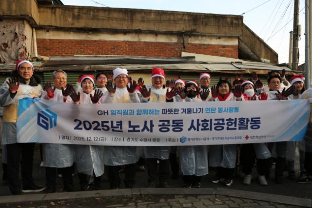 NSP통신-경기주택도시공사(GH) 노사가 수원시 평동 일원에서 공동으로 동절기 에너지 취약계층을 위한 연탄 나눔 봉사활동을 실시하고 기념 촬영을 하고 있다. (사진 = 경기주택도시공사)