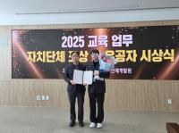 [NSP PHOTO]광양시, 전라남도 교육·훈련 업무 평가 2년 연속 우수시·군 선정