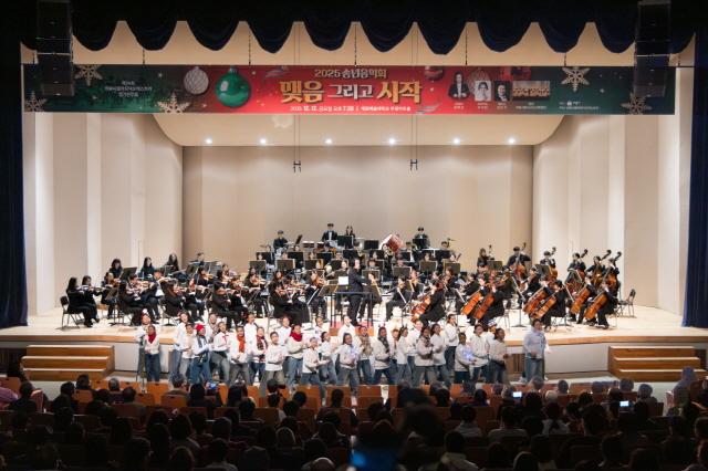 NSP통신-계원예술대학교 우경아트홀에서 열린 2025 송년음악회-맺음 그리고 시작 공연 모습. (사진 = 의왕시)