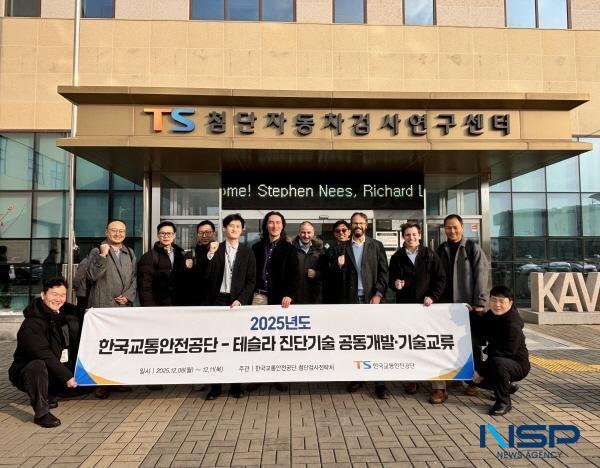 NSP통신-테슬라 서비스엔지니어링 수석이사 Brian Boggs(오른쪽4) 외 개발팀과 TS 첨단검사전략처 단체사진 (사진 = 한국교통안전공단)