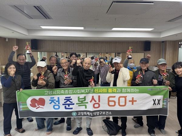 NSP통신-방문건강관리사업 운동 프로그램 청춘복싱 60플러스 (사진 = 고양시)