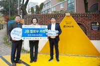 [NSP PHOTO]전북은행, 전주서문초에 JB옐로우 카펫 제12호 오픈