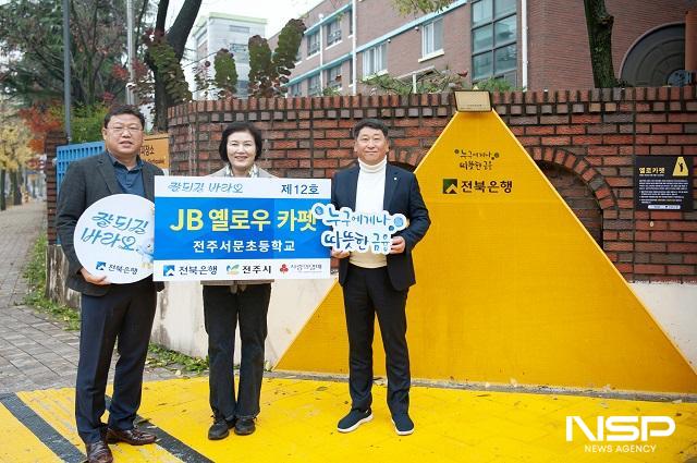 NSP통신- (사진 = 전북은행)