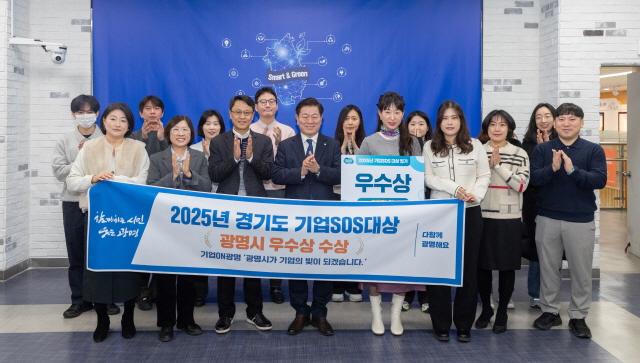 NSP통신-박승원 광명시장이 2025년 경기도 기업SOS 대상에서 우수상을 수상한 기념으로 투자유치과 직원들과 기념사진을 촬영하고 있다. (사진 = 광명시)