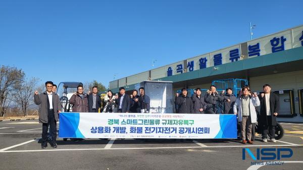 NSP통신-김천시는 지난 12일 율곡 생활물류복합센터에서 김천시 관내 공공기관을 대상으로 화물용 전기자전거 시연회를 개최했다. (사진 = 김천시)