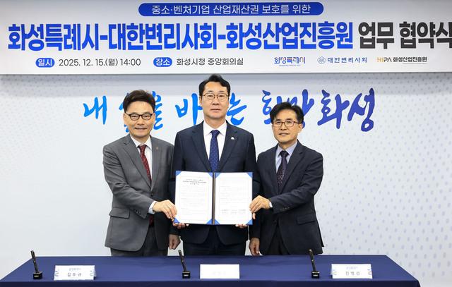 NSP통신-15일 정명근 화성시장(가운데)이 김두규 대한변리사협회 회장(왼쪽), 전병선 화성산업진흥원장과 중소벤처기업 산업재산권 보호를 위한 업무 협약 후 기념촬영을 하고 있다. (사진 = 화성시)