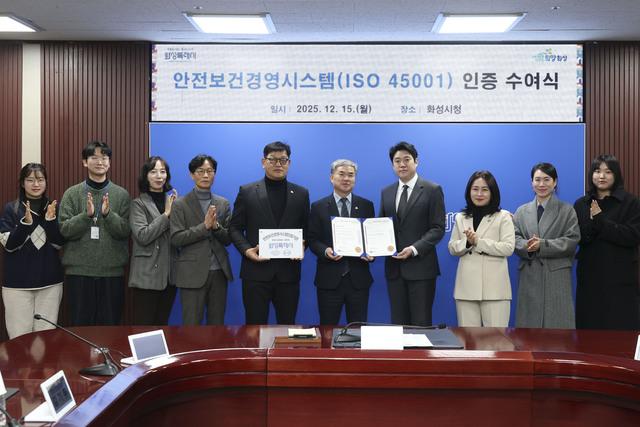 NSP통신-15일 정구원 화성시 제1부시장(왼쪽 여섯번째)과 안상현 ISO 45001 선임 심사원 등 관계자들이 안전보건경영시스템 인증식에서 기념 촬영을 하고 있다. (사진 = 화성시)