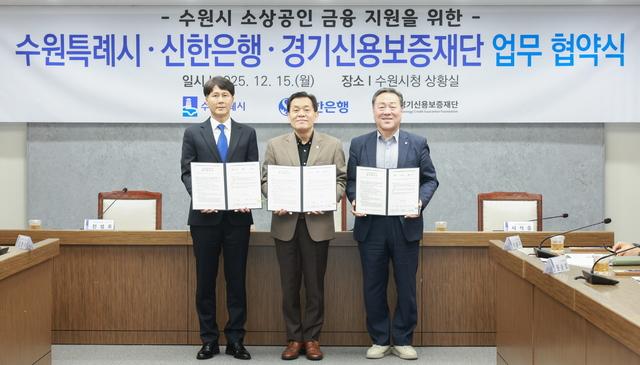 NSP통신-15일 이재준 수원시장(가운데), 전성호 신한은행 땡겨요 사업단 대표(왼쪽), 시석중 경기신용보증재단 이사장이 협약 체결 후 기념촬영을 하고 있다. (사진 = 수원시)