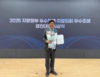 [NSP PHOTO]최만식 경기도의원, 지방의회 우수조례 경진대회 우수상 수상