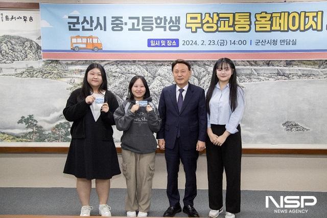 NSP통신- (사진 = 군산시)