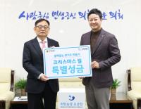 [NSP PHOTO]김진경 경기도의회 의장, 크리스마스 씰 특별성금 전달식 실시