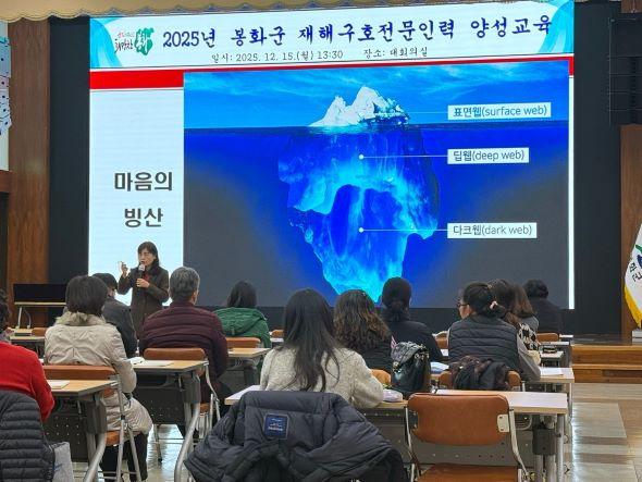 NSP통신-봉화군 재난대응 역량 강화를 위한 2025년 재해구호 전문인력 양성교육 실시 (사진 = 봉화군)