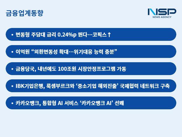 NSP통신- (표 = 강수인 기자)