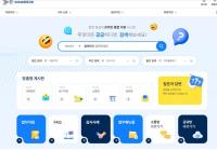 [NSP PHOTO]경기도교육청, 노후화된 이다산 시스템 전면 재구축