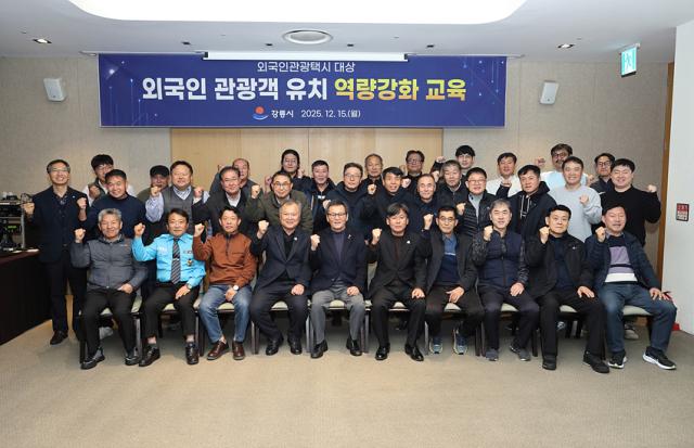 NSP통신-강릉시에서 외국인관광택시 운영 관계자들을 대상으로 외국인 관광객 유치 역량 강화 교육을 실시한 모습. (사진 = 강릉시)