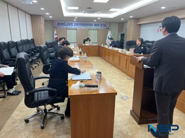 NSP통신-경상북도교육청은 15일 본청 307호에서 2025 교육안전관리위원회 정기회를 열었다. (사진 = 경상북도교육청)