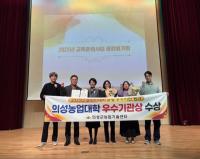 [NSP PHOTO]의성군, 2025년 농업대학 운영 우수기관 우수상 수상
